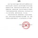 开云体育-云南玉昆官方对布尔克染红行为处以十万罚款，认定其严重损害球队利益