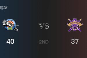 半场结束，新疆以40-37领先北控，艾孜麦提13分2助攻